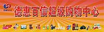 购物中心宣传单