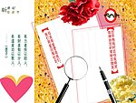 明信片
