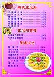 菜单