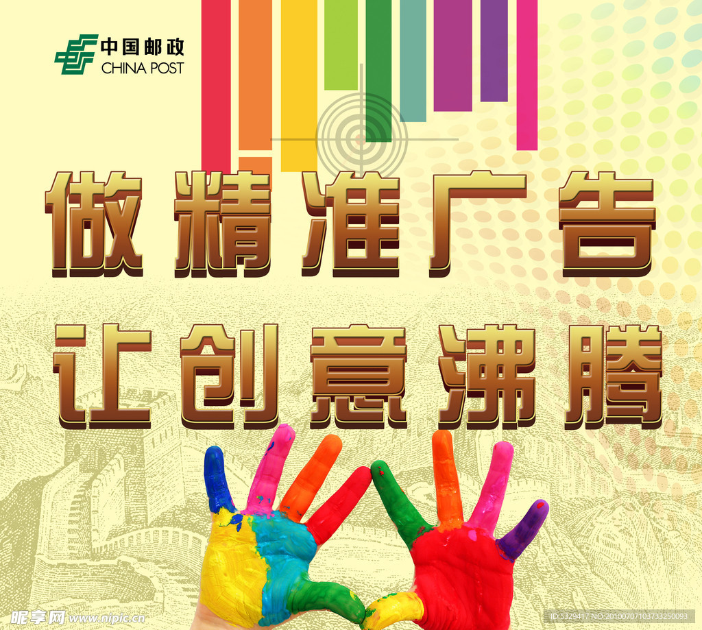 创意广告