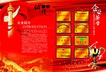 画册 企业文化 荣誉