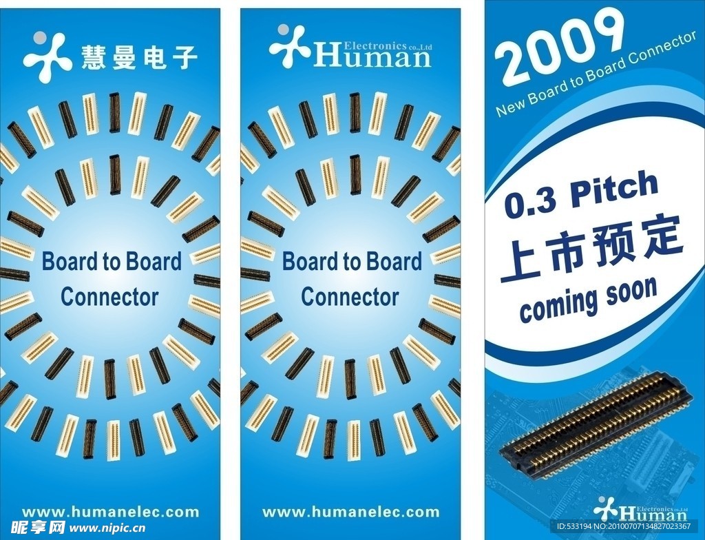 Human喷绘