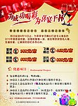 谢师宴