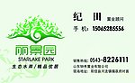 房产名片