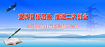 蓝色素材 背景 电网 鹰 笔 书 山