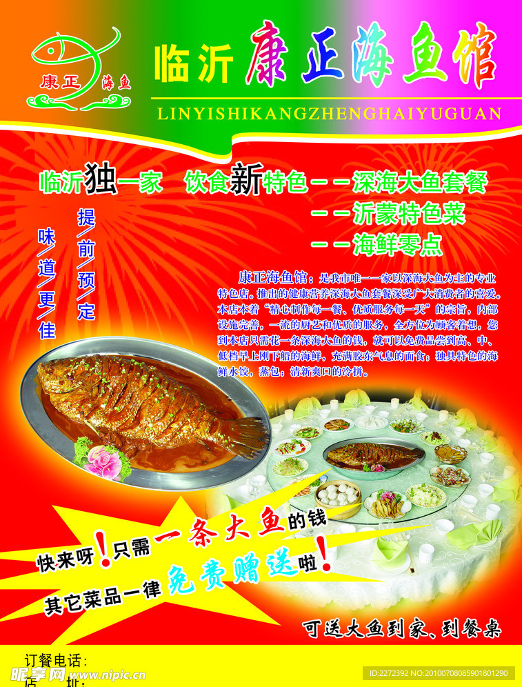 康正彩页