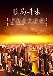 胜局千禾 胜局