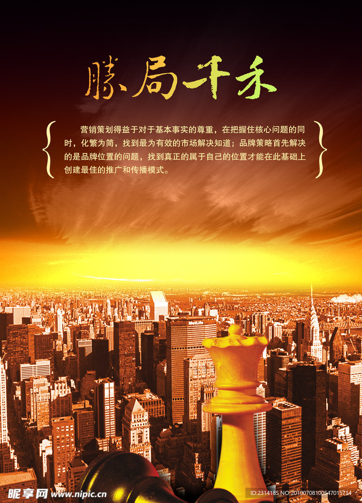 胜局千禾 胜局