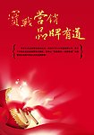 实战中国