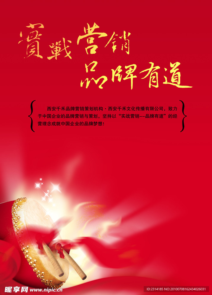 实战中国