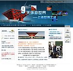 夏令营网页设计
