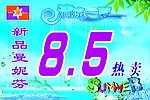曼妮芬吊旗