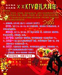 新年海报