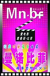 曼诺比菲