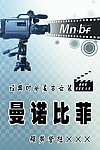 曼诺比菲1
