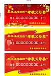 民间设奖