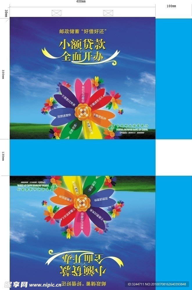 手提袋