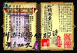 古装风格字体装饰
