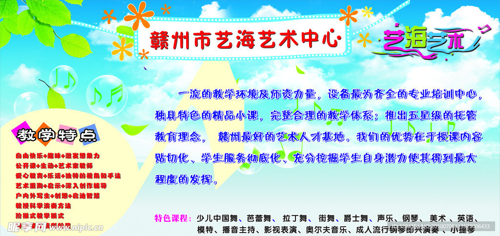 艺术培训中心