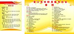 江英林群英健身协会章程