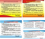 垃圾进站规定的通知