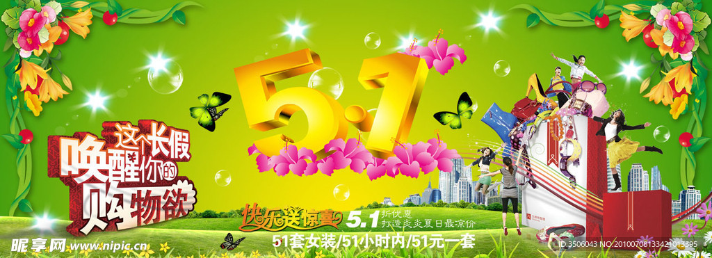 劳动节素材