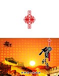 新年贺卡