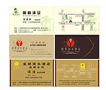 酒店名片