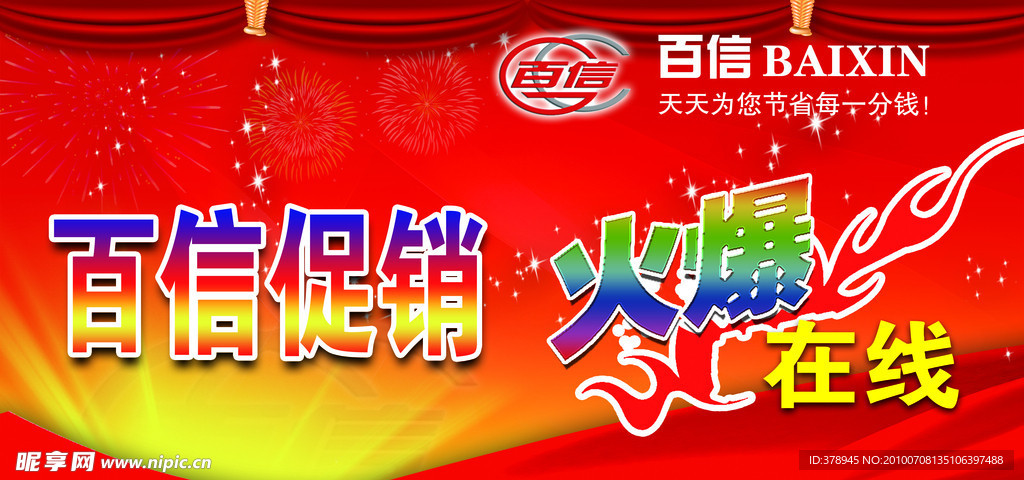 吊牌