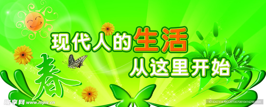 商场海报