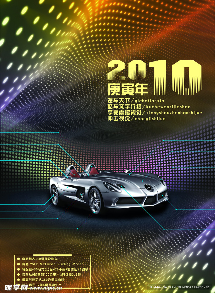 2010封面