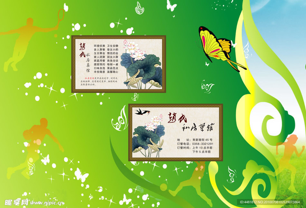 名片