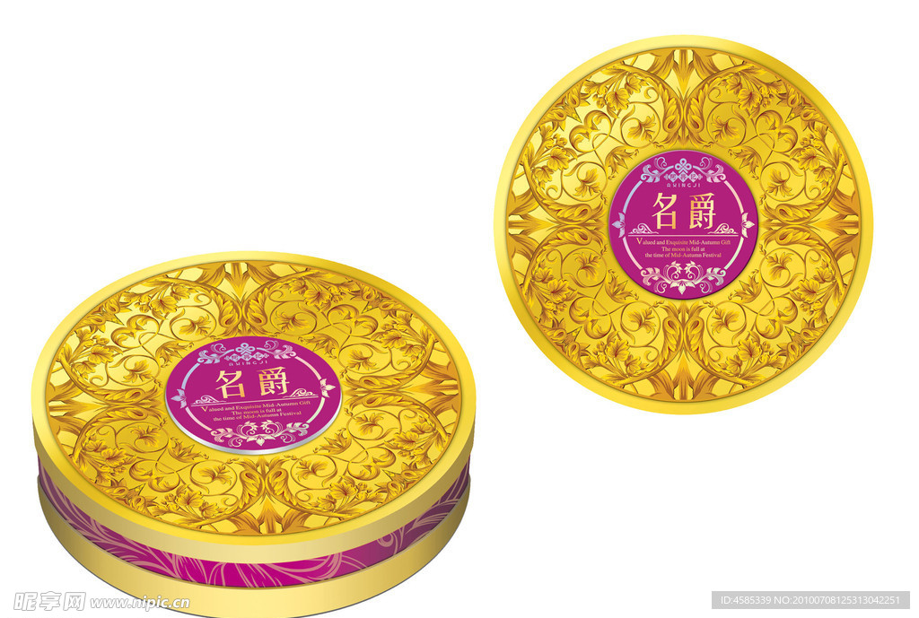 名爵月饼包装