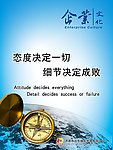 企业文化