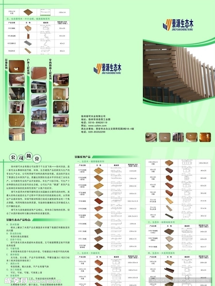 三折页