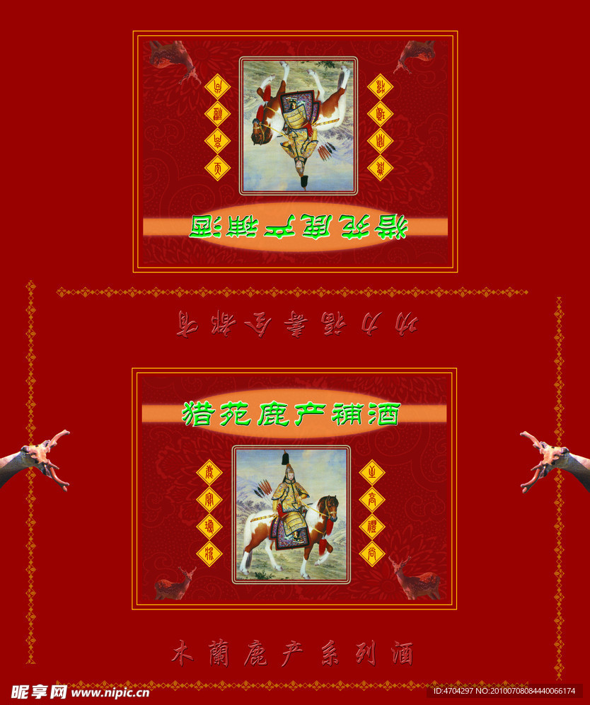 酒 包装