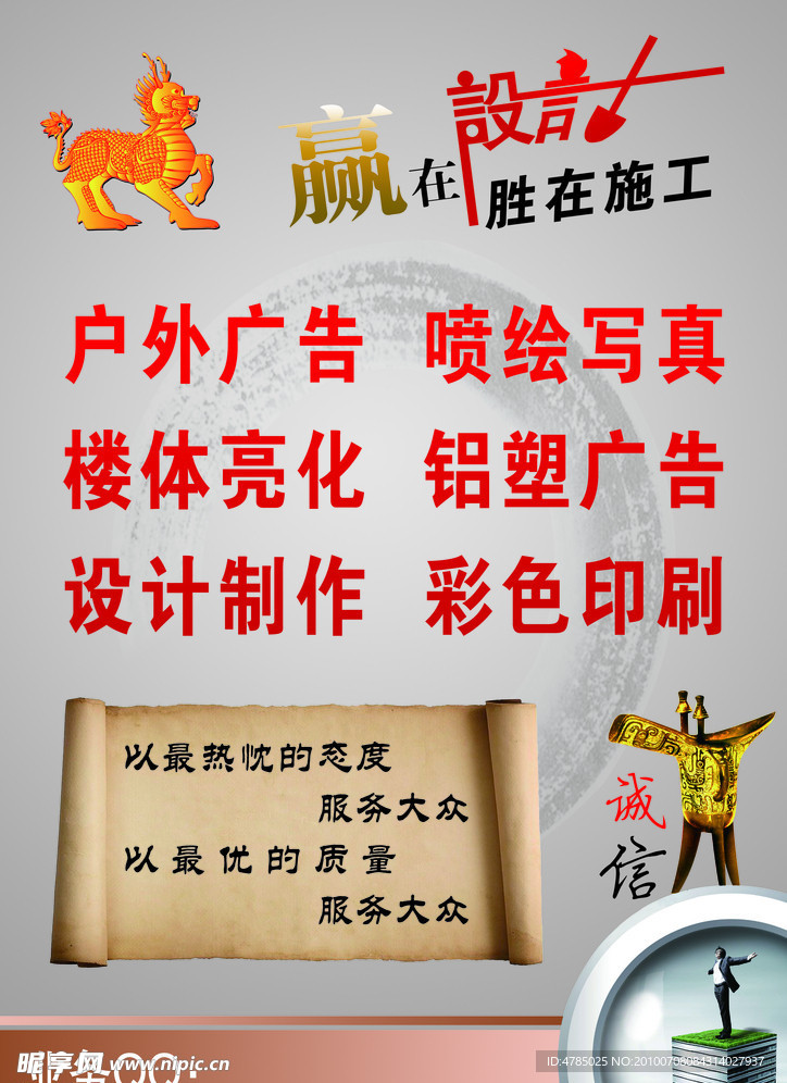 麒麟广告