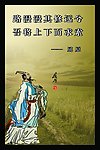 学校文化标语宣传