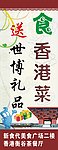 衡谷茶餐厅