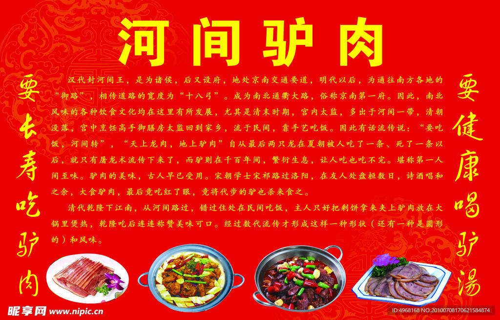 健康食品
