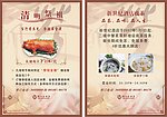 金猪乳猪推广