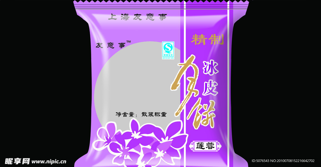 月饼包装