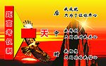 高考倒计时