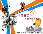 冰爽启动