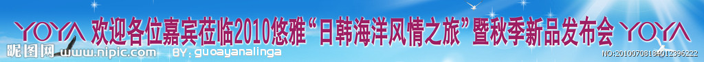 条幅