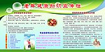 老年健康知识宣传栏