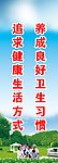养成良好卫生习惯