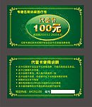 理疗馆代金券