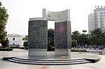景观雕塑