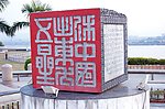 景观雕塑
